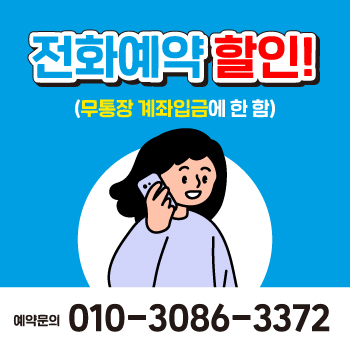 전화